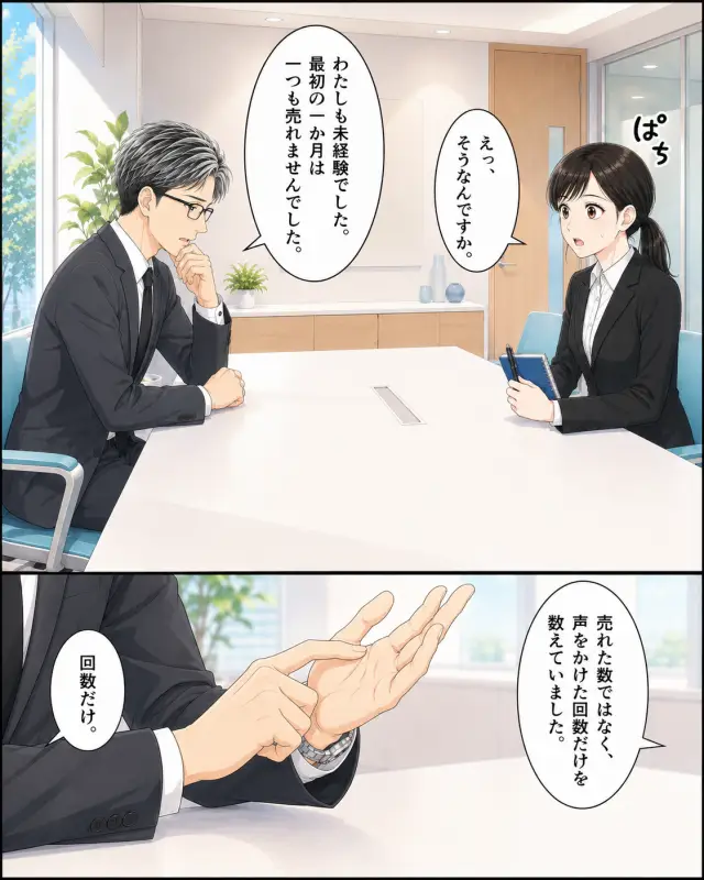 採用漫画 EP01 11ページ目