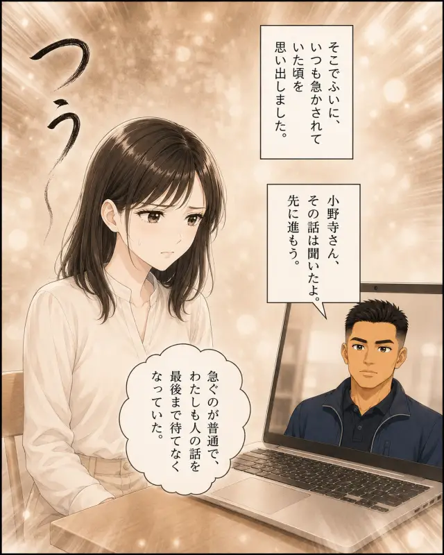 採用漫画 EP02 14ページ目