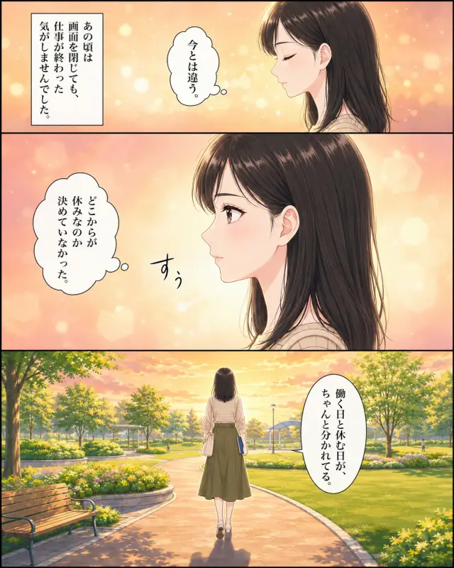 採用漫画 EP02 15ページ目