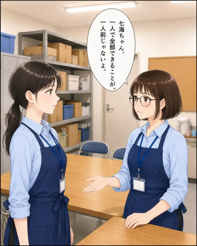 採用漫画 EP03 5ページ目