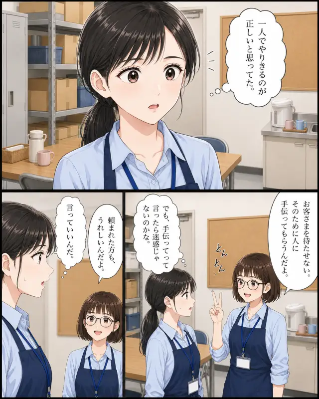 採用漫画 EP03 6ページ目