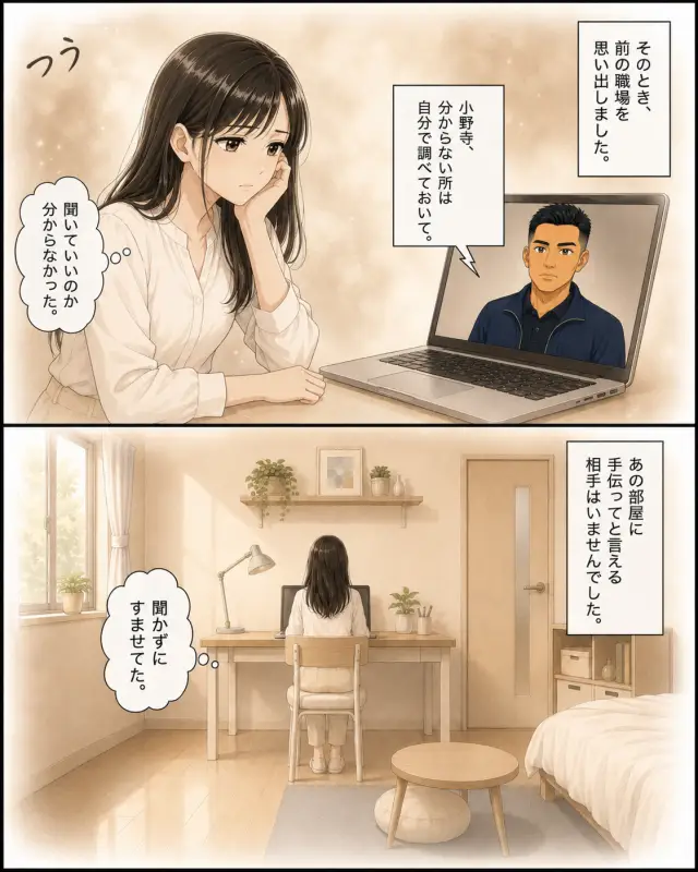 採用漫画 EP03 7ページ目