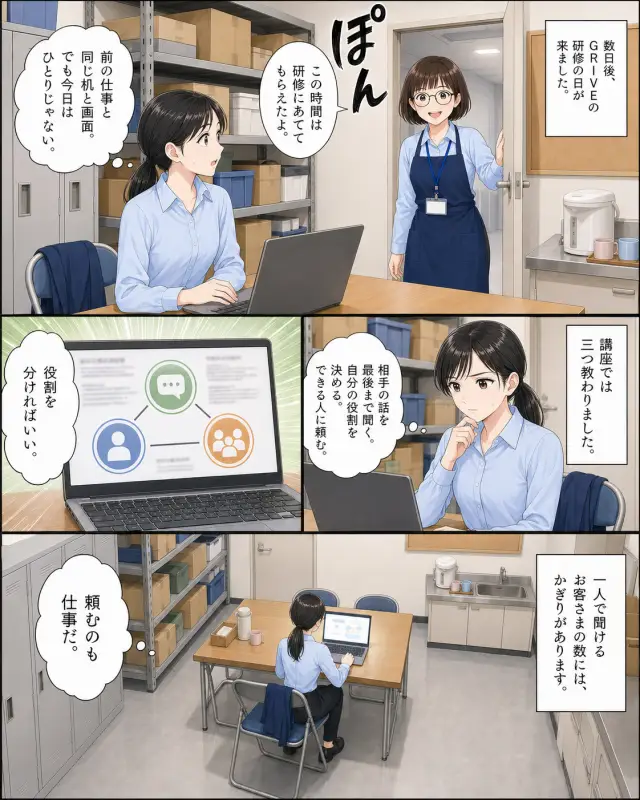 採用漫画 EP03 8ページ目