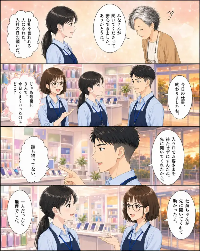 採用漫画 EP03 17ページ目