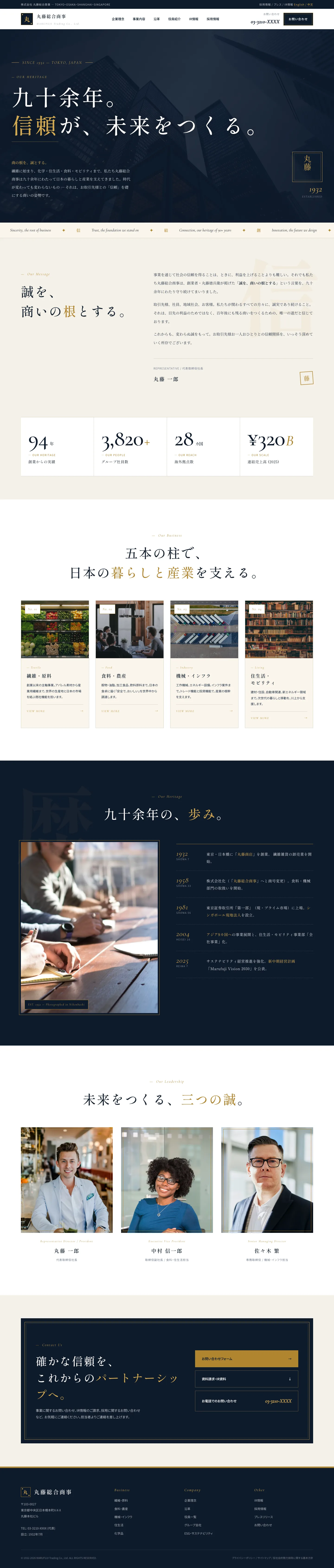 コーポレートサイトのクラシックなデザインサンプル
