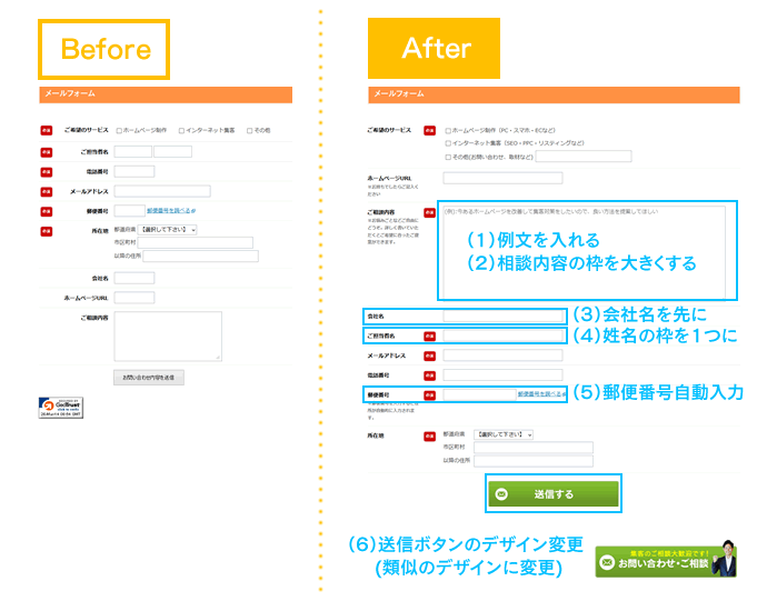 お問い合わせページ