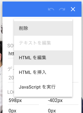 HTMLの編集