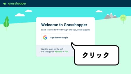 grasshopper how to use 1