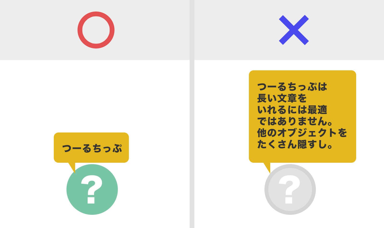 ツールチップ で効果的にサイトのユーザビリティ向上 デザインのポイント 実装方法 株式会社ウェブ企画パートナーズ