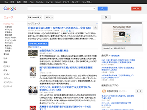 news.google.co.jp