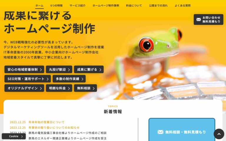 株式会社ディーアイシー