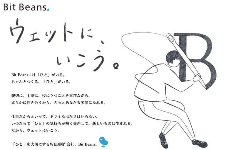 有限会社Bit Beans