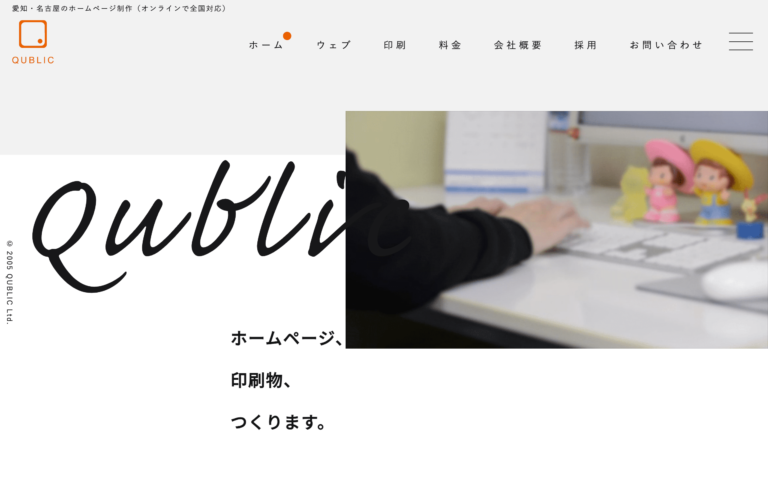 有限会社 キューブリック