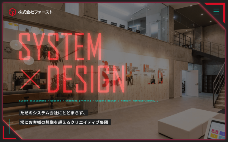 株式会社ファースト