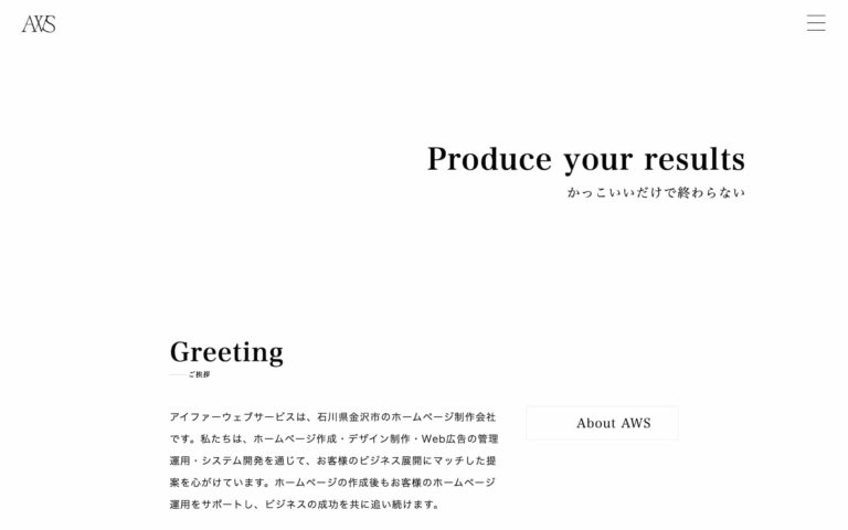 有限会社Aifer Web Service