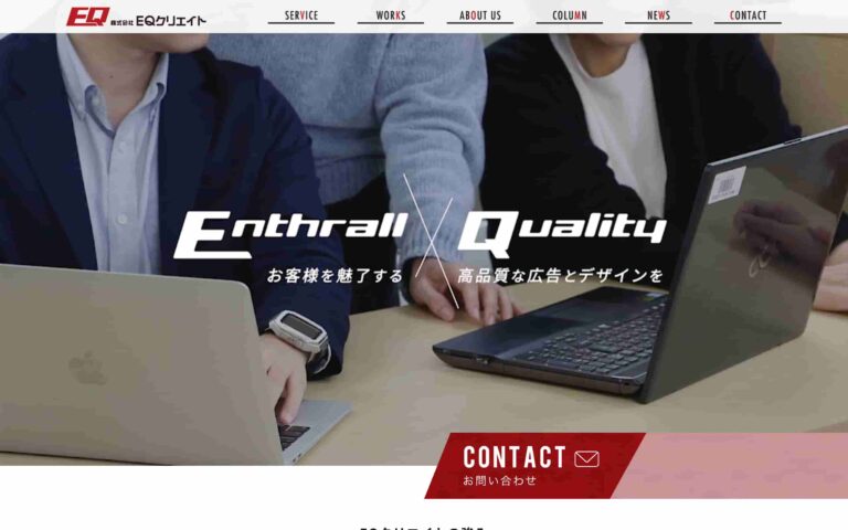 株式会社EQクリエイト