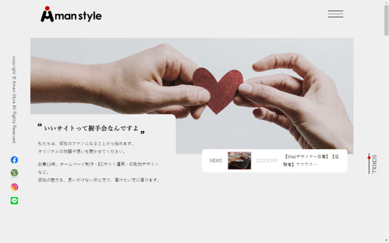 株式会社Aman-Style