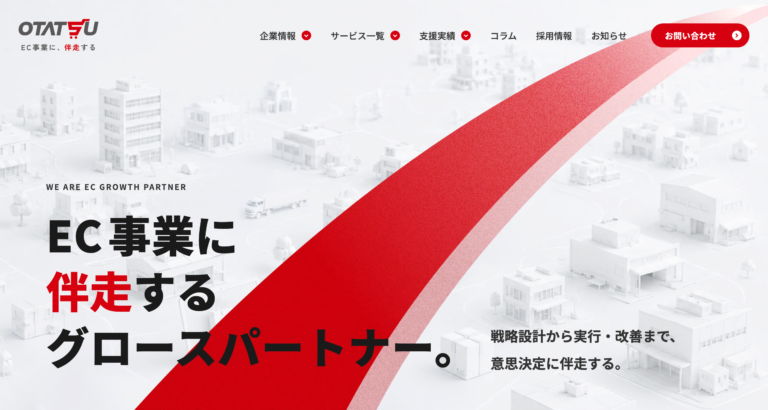 株式会社オタツー