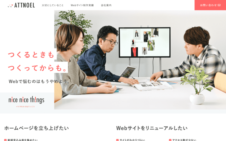 株式会社アットノエル