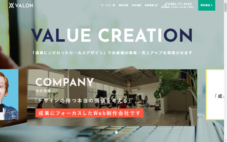 株式会社VALON