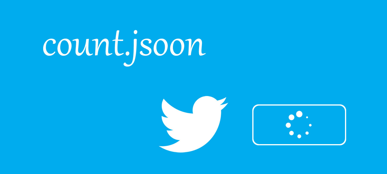 廃止になったツイート数の表示を復活させる Count Jsoon の使い方 Wordpress導入方法も 株式会社ウェブ企画パートナーズ