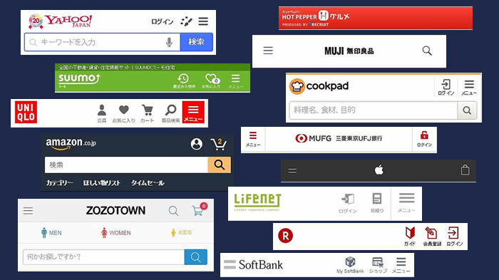 スマホでユーザビリティが高いメニューはどれ 大手15サイトを比較 株式会社ウェブ企画パートナーズ