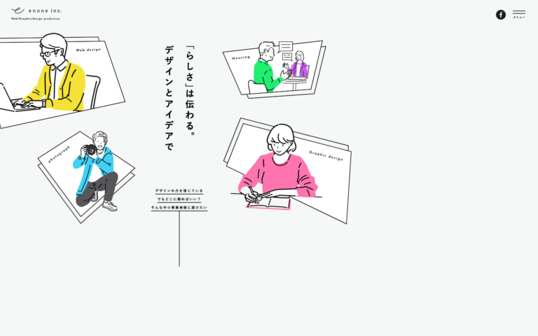 株式会社エノン