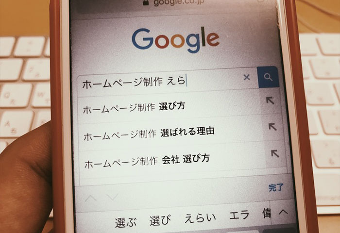 ホームページ制作会社の選定に悩んだら、建設会社に置き換えて考えるとわかりやすいかもしれない話
