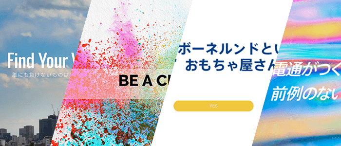 19年新卒採用サイトのトレンドは おしゃれなデザインまとめ16選 株式会社ウェブ企画パートナーズ