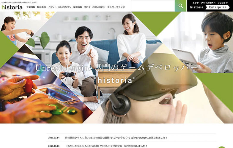 株式会社ヒストリア 株式会社ウェブ企画パートナーズ