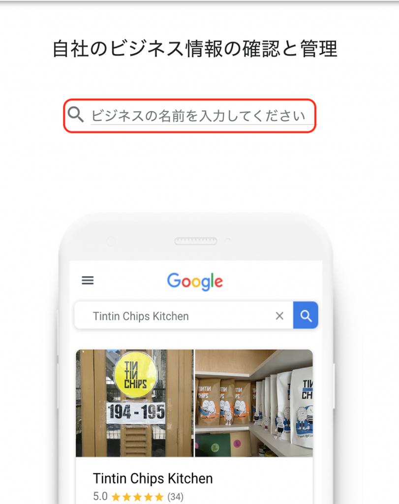 無料でホームページを作成！Googleマイビジネスのウェブサイトビルダーを利用しよう！ | 株式会社ウェブ企画パートナーズ