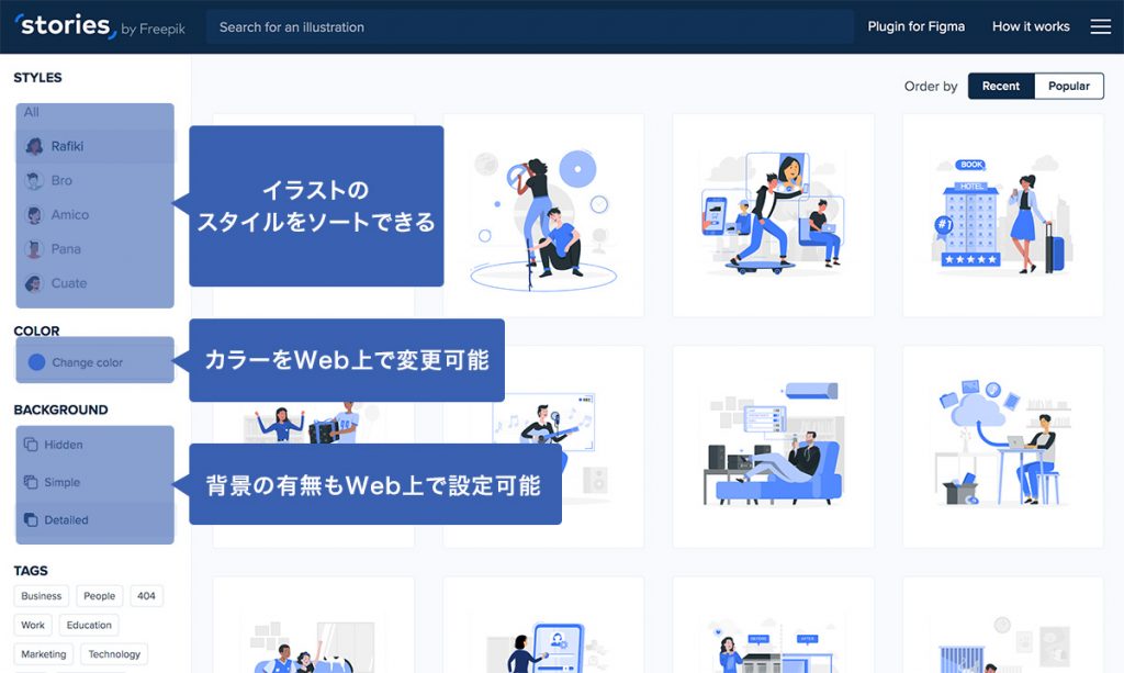 カスタマイズしてからダウンロードできるsvgアイコン イラストの無料ダウンロードサイト8選 株式会社ウェブ企画パートナーズ