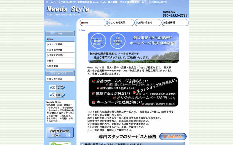 Needs Style