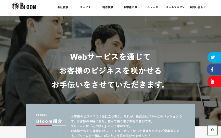 株式会社ブルーム