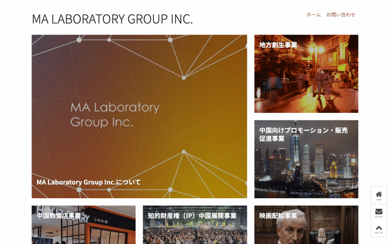 MA Laboratory Group株式会社