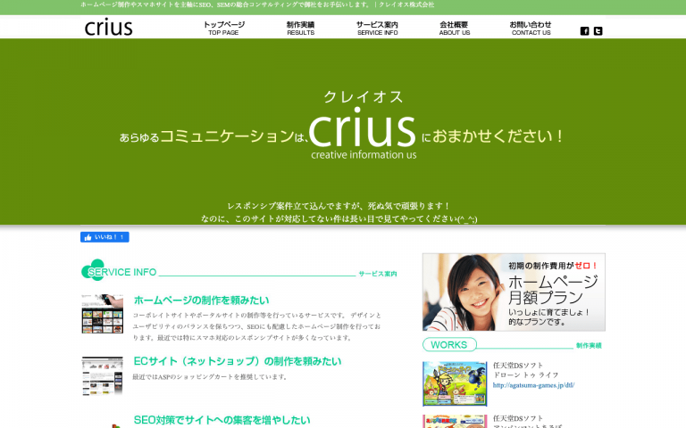 クレイオス株式会社