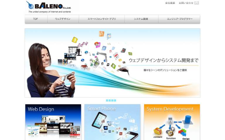 バレーノ株式会社