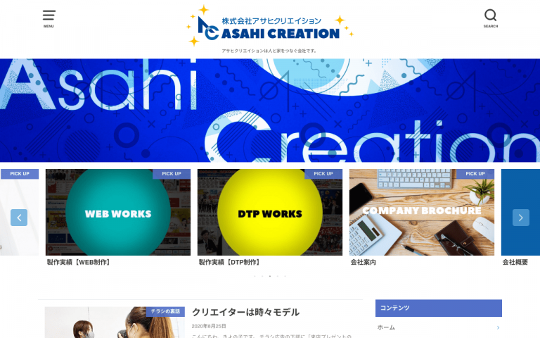 株式会社アサヒクリエイション
