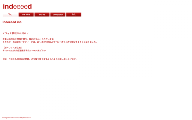株式会社インディード