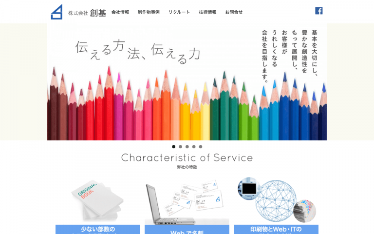 株式会社創基