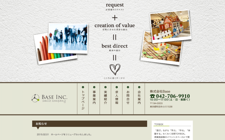 株式会社Base
