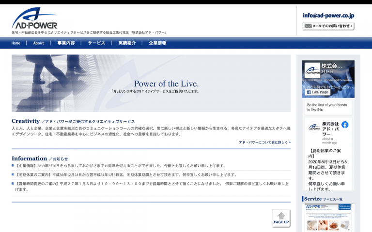 株式会社アド・パワー