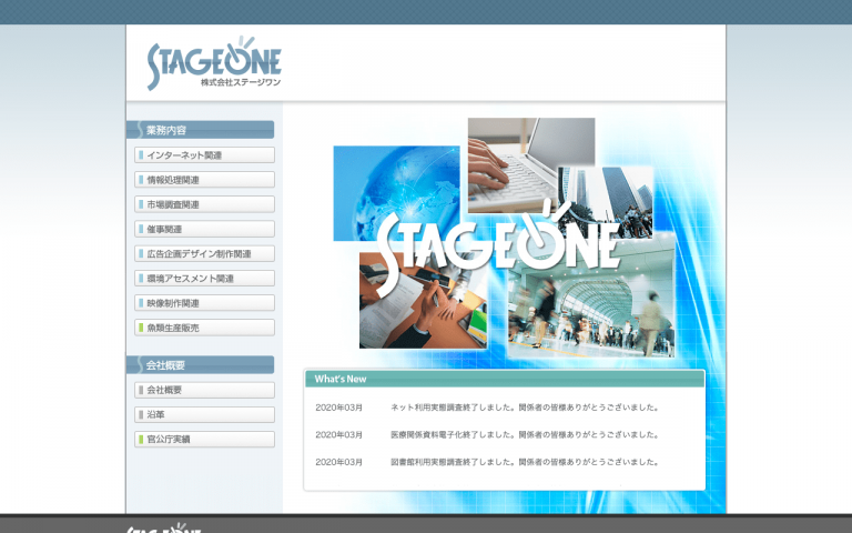 株式会社ステージワン