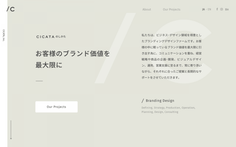 シカタ株式会社