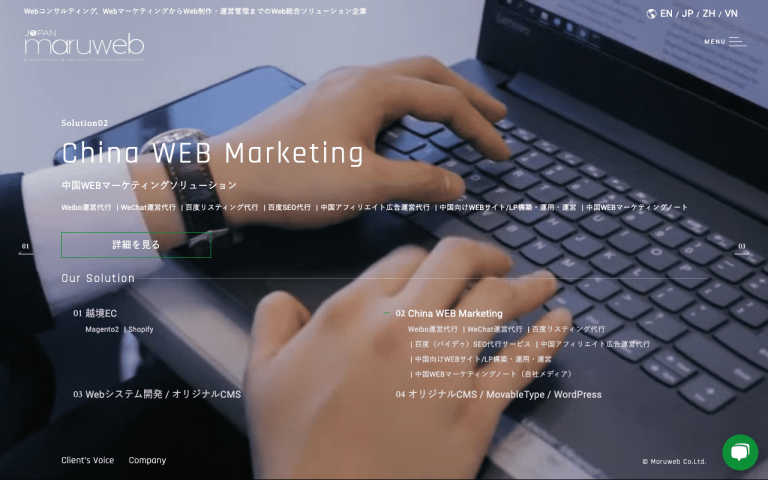 株式会社マルウェブ