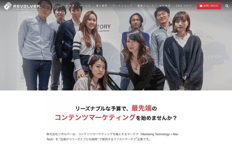 株式会社リボルバー