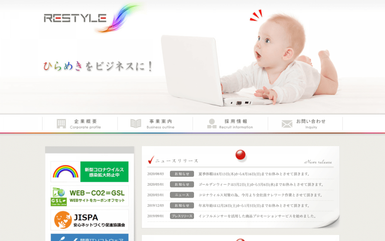 株式会社リスタイル