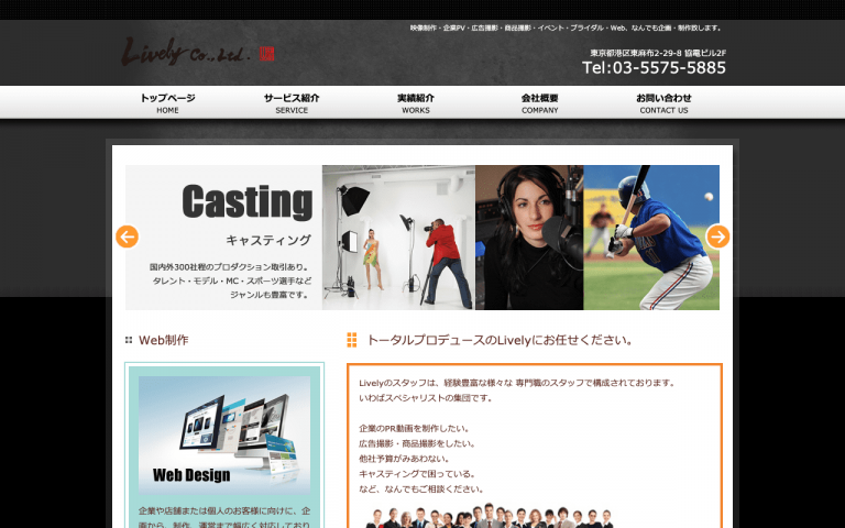 株式会社 ライブリィ