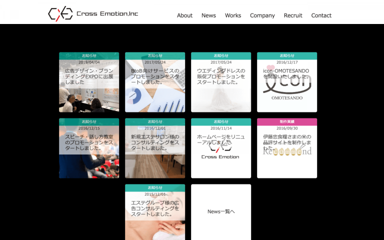 クロスエモーション合同会社