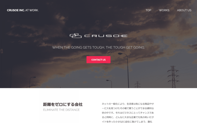 株式会社クルーソー